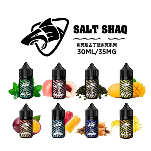 SALT SHAQ 鯊克系列尼古丁鹽煙油全家福。展示 30mL 包裝，包含熱銷口味：薄荷 (Mint)、水蜜桃 (Peach)、鐵觀音 (Tieguanyin)、芒果 (Mango) 等。美國原料調配，40mg/35mg 雙版本可選。